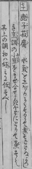 1782年の原本