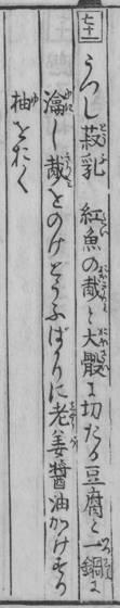 From the 1782 original