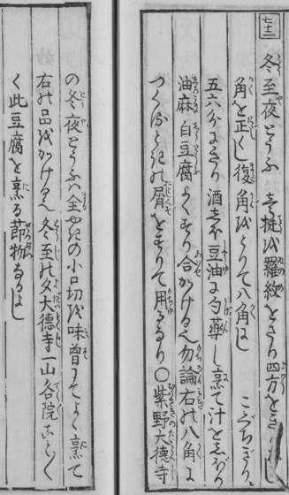 From the 1782 original