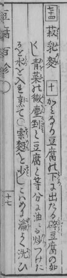 1782年の原本