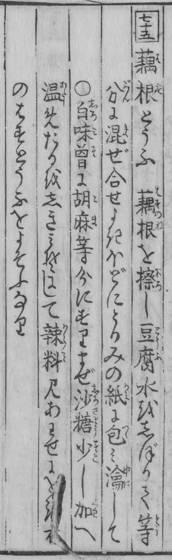 1782年の原本