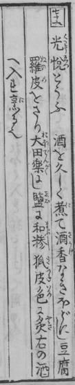 1782年の原本