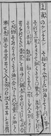 1782年の原本