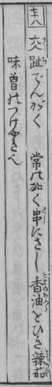 1782年の原本
