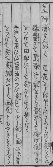 From the 1782 original