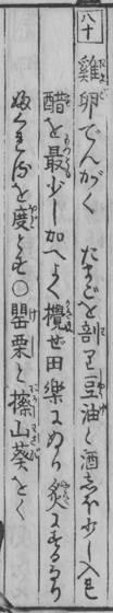 From the 1782 original