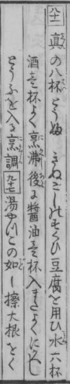 1782年の原本