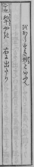 From the 1782 original