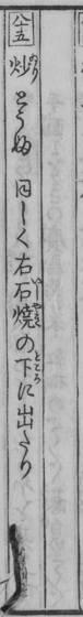 1782年の原本