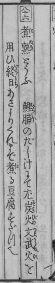 1782年の原本