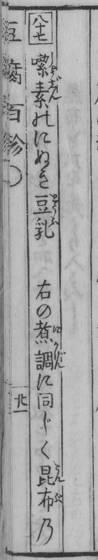 1782年の原本