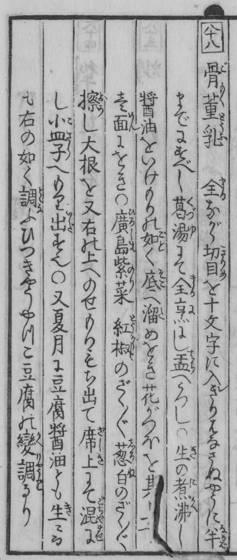 1782年の原本