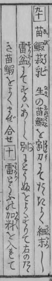 1782年の原本