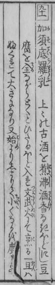 From the 1782 original