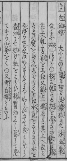 1782年の原本