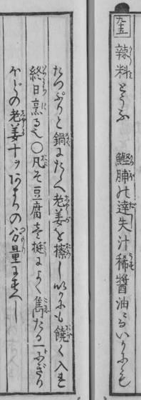 1782年の原本