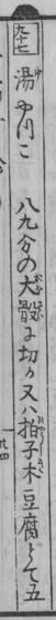 1782年の原本