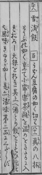 1782年の原本