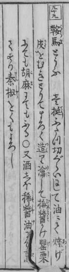 1782年の原本