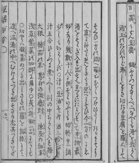 1782年の原本